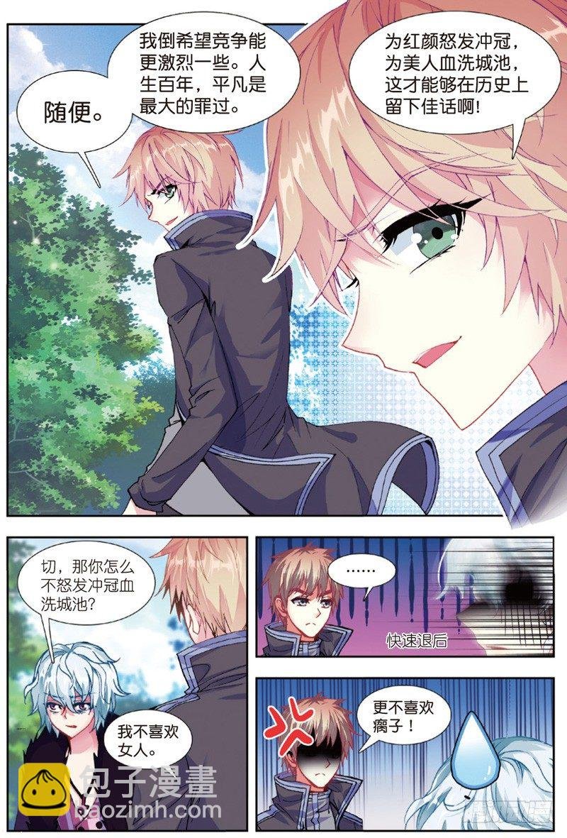 29 身份被识破？！（上）
