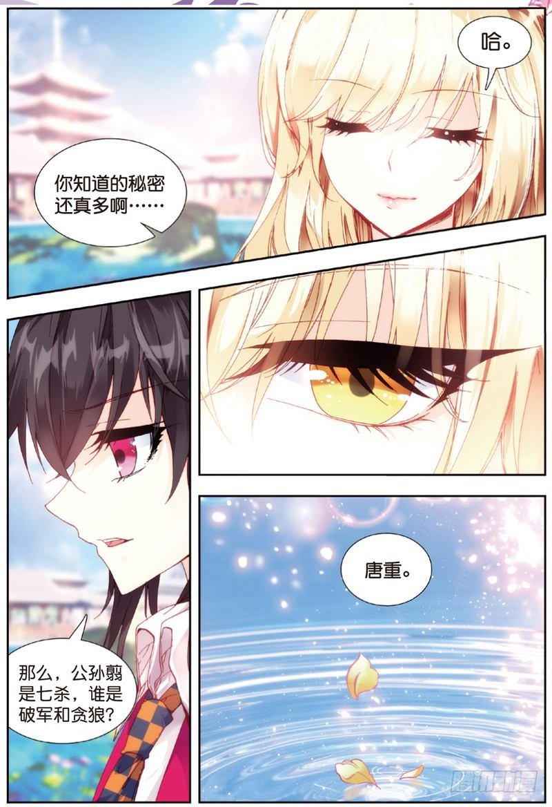 29 身份被识破？！（中）