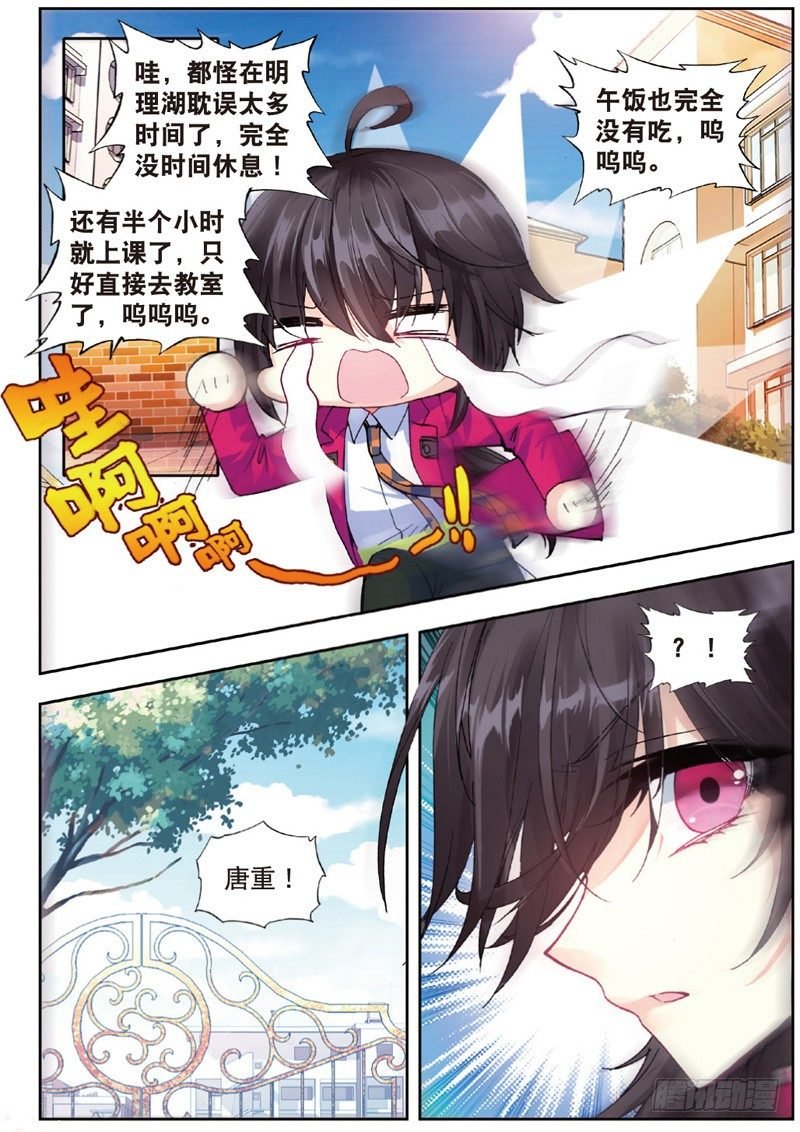 29 身份被识破？！（中）