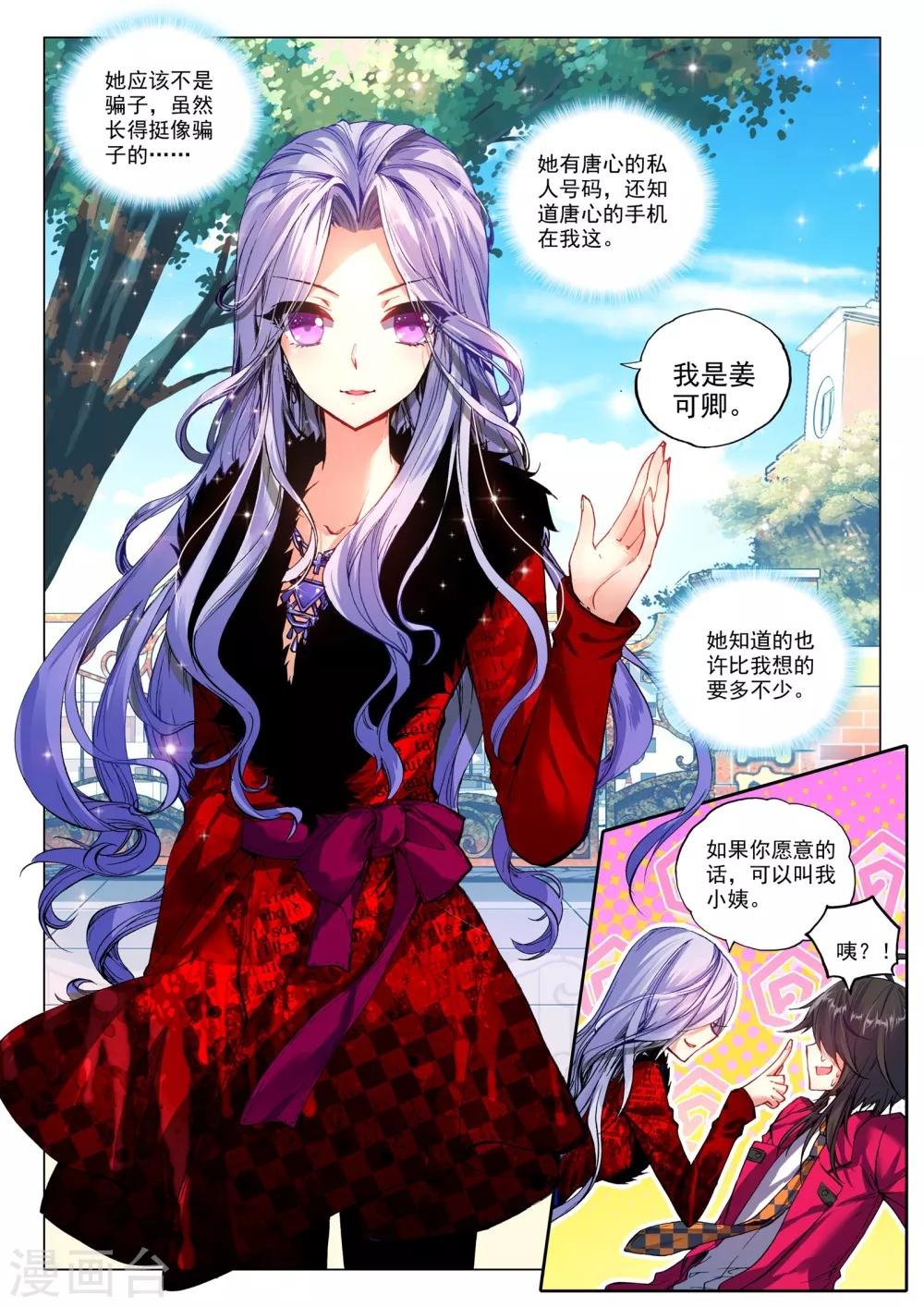 30 姜可卿（上）