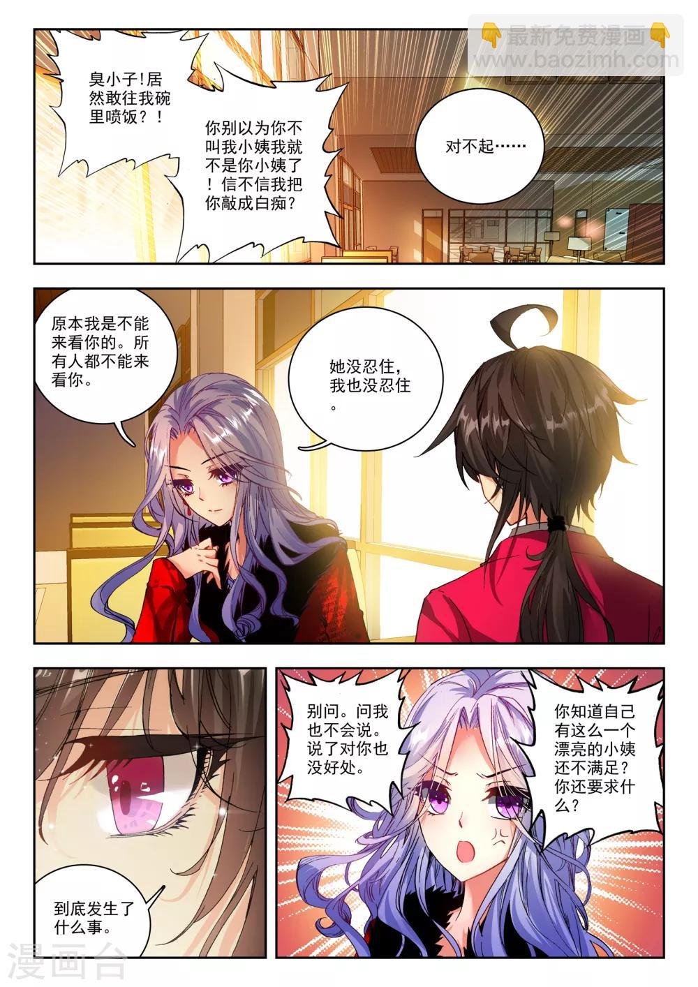 30 姜可卿（下）