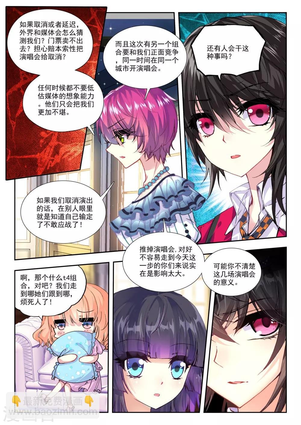 31 演唱会（上）