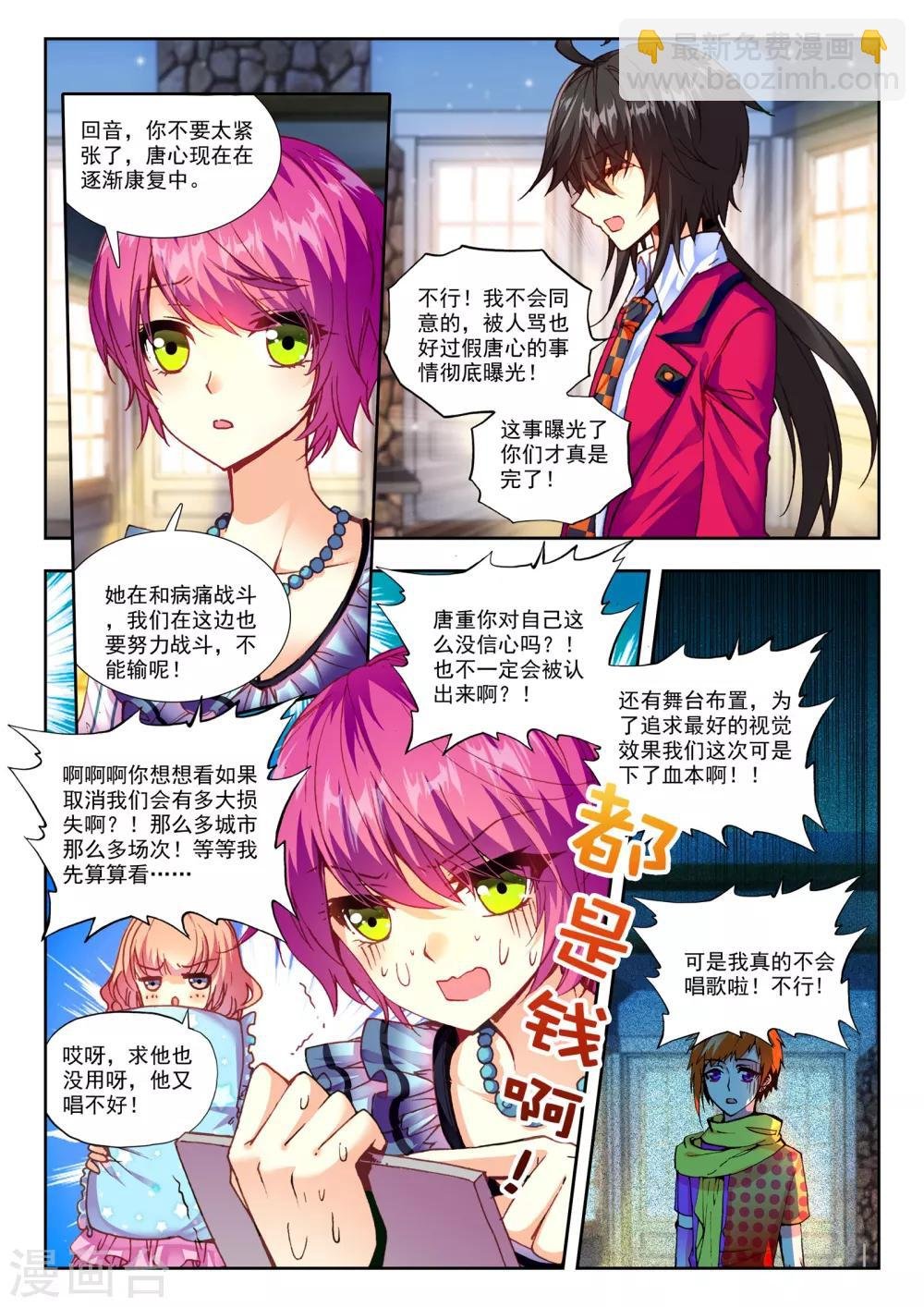 31 演唱会（中）