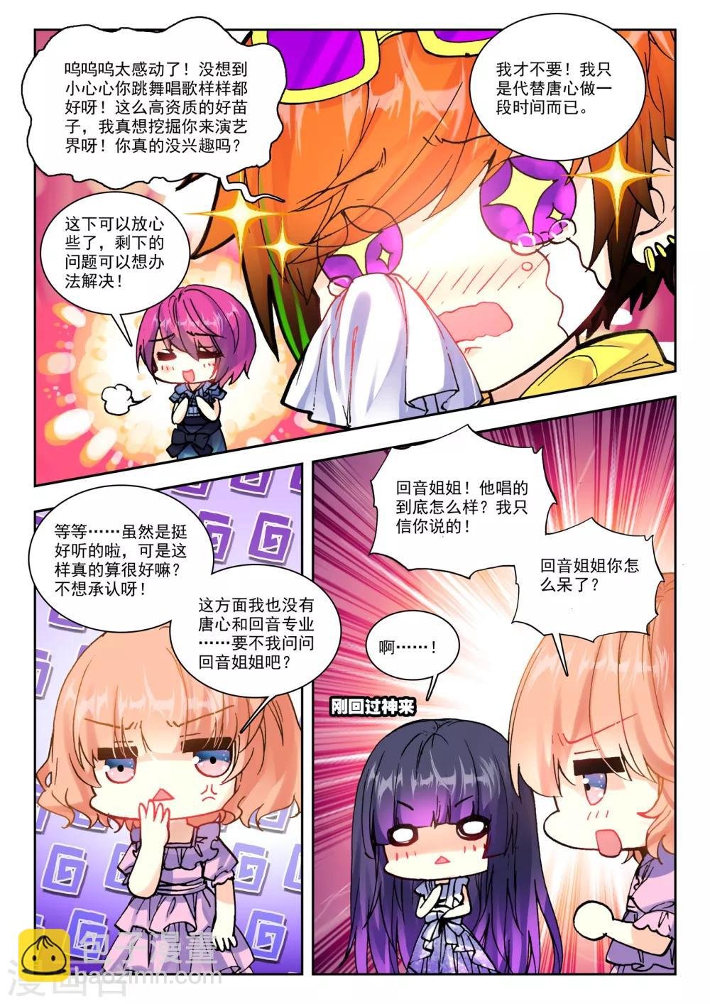 31 演唱会（下）