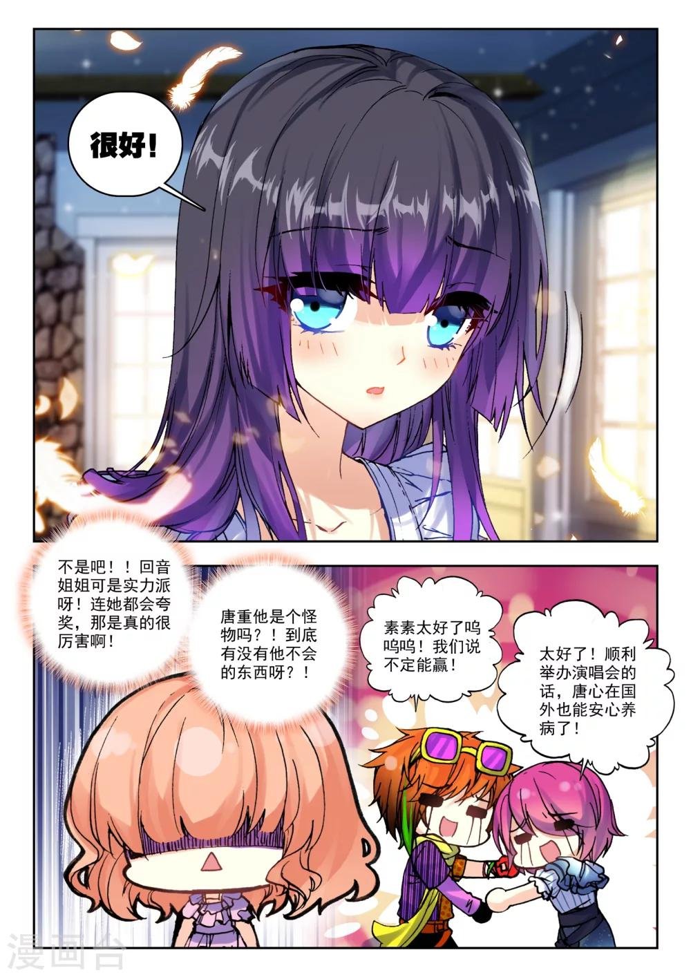 31 演唱会（下）