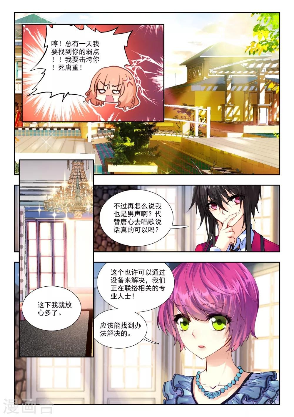 31 演唱会（下）
