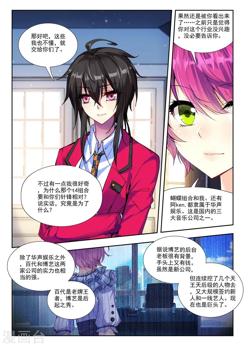 31 演唱会（下）