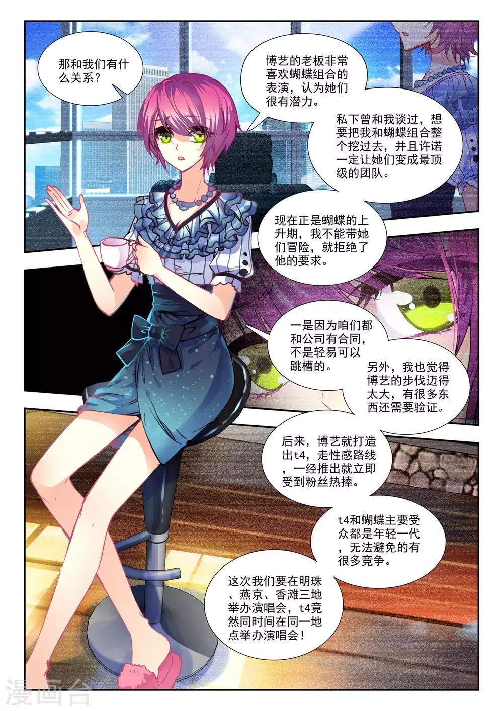 31 演唱会（下）