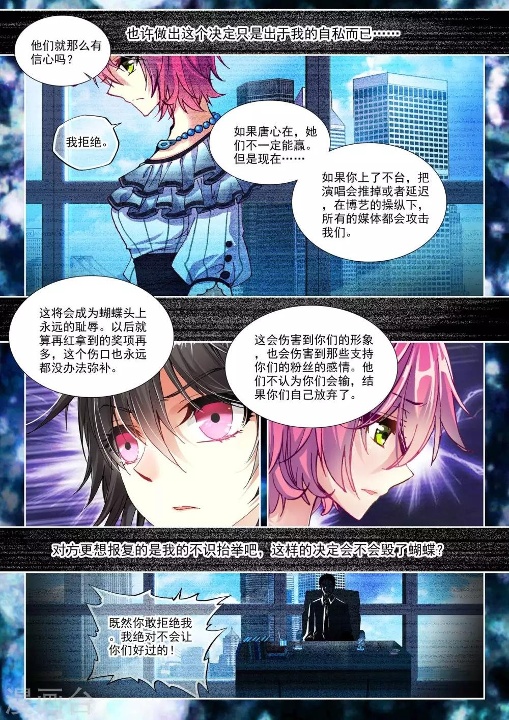31 演唱会（下）