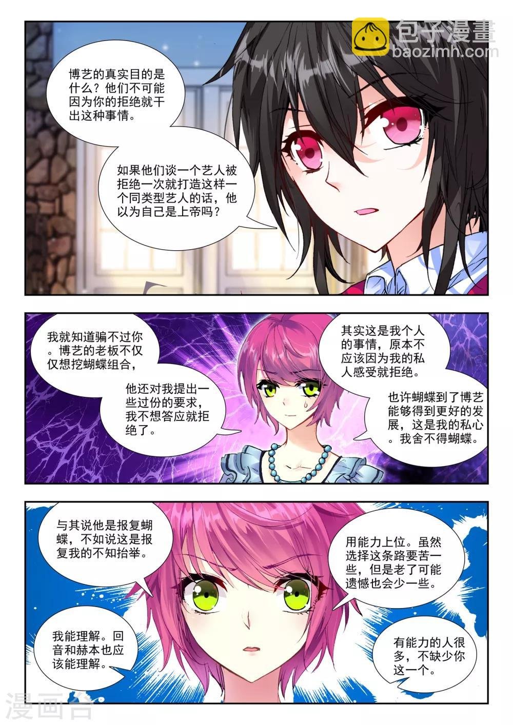 31 演唱会（下）