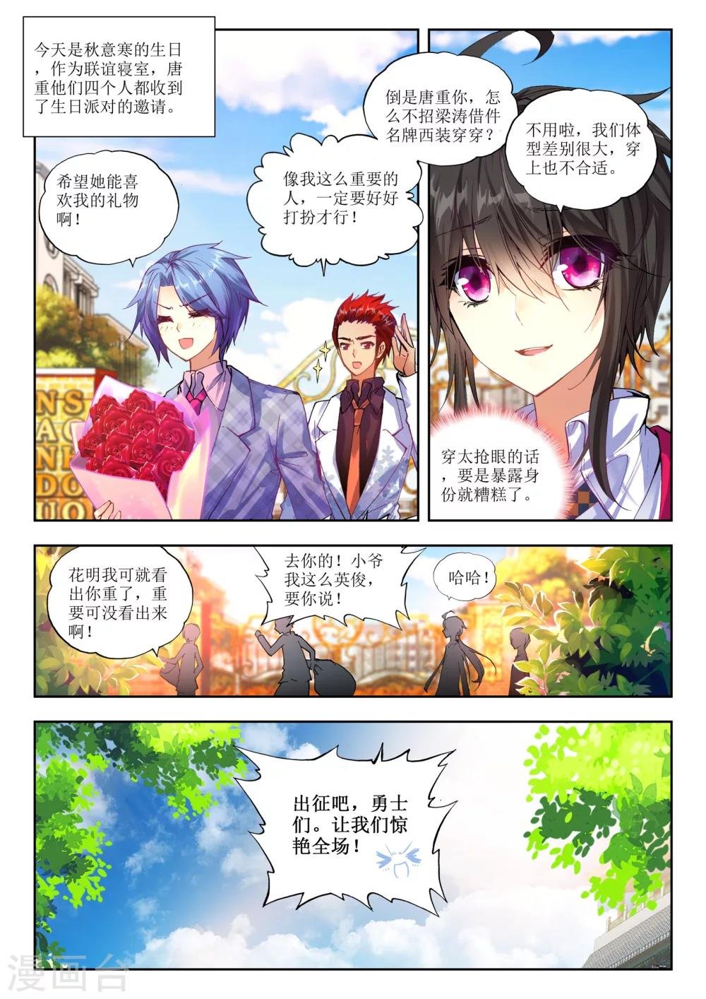 32 生日派对（上）