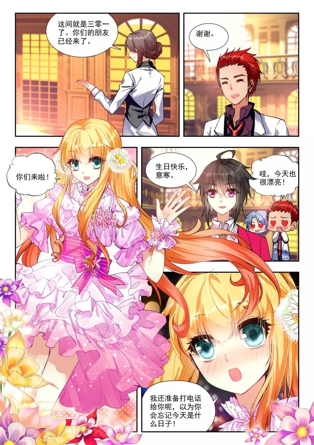 32 生日派对（上）