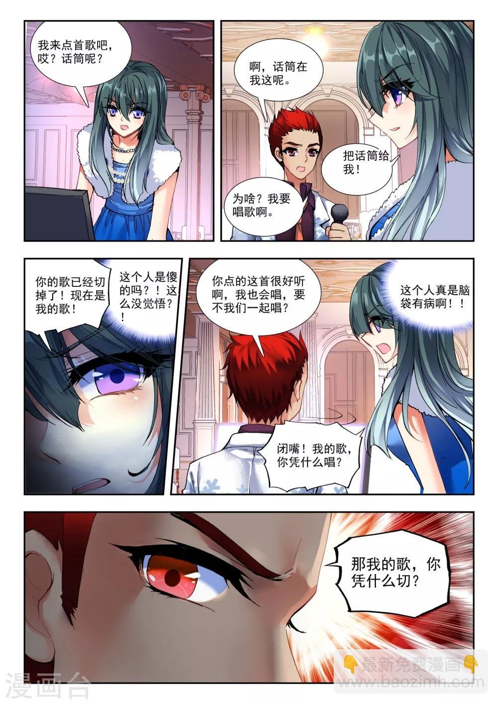 32 生日派对（中）