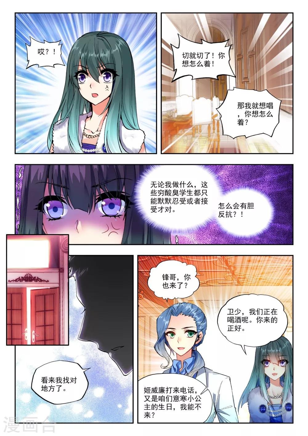 32 生日派对（中）