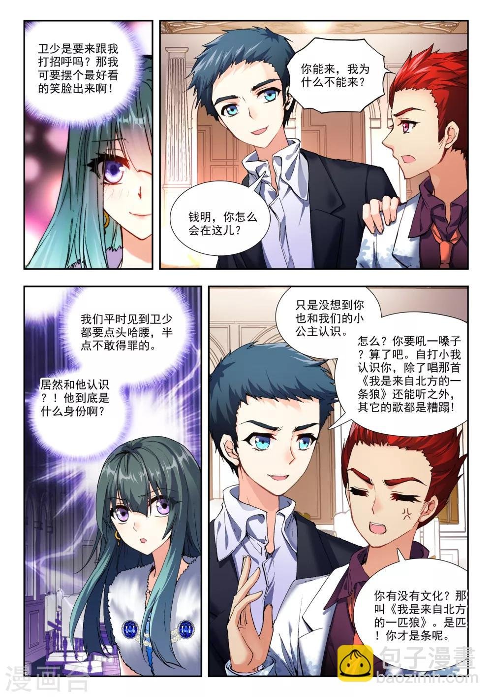 32 生日派对（中）