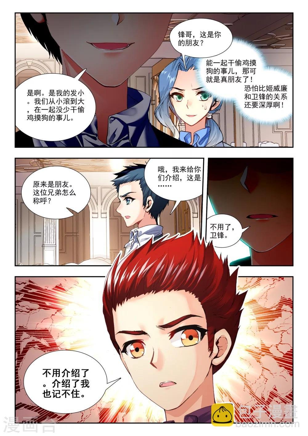 32 生日派对（中）
