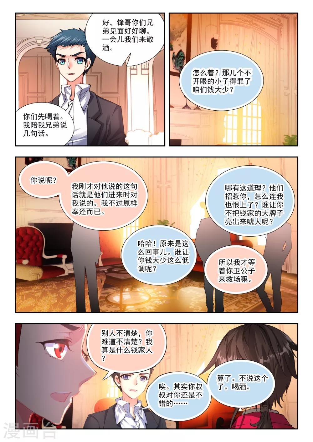 32 生日派对（下）