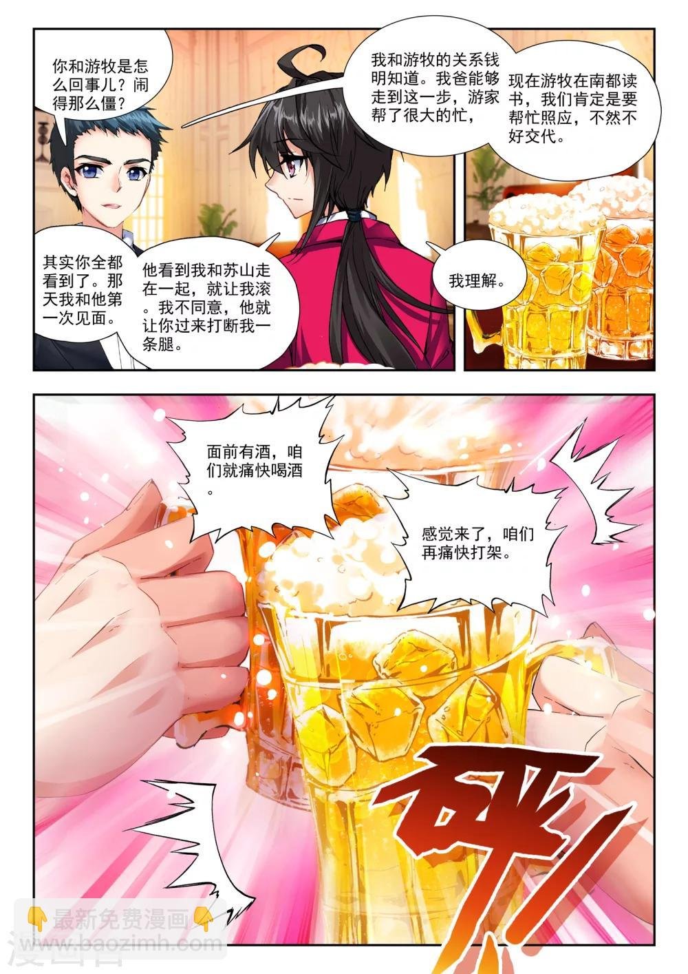 32 生日派对（下）