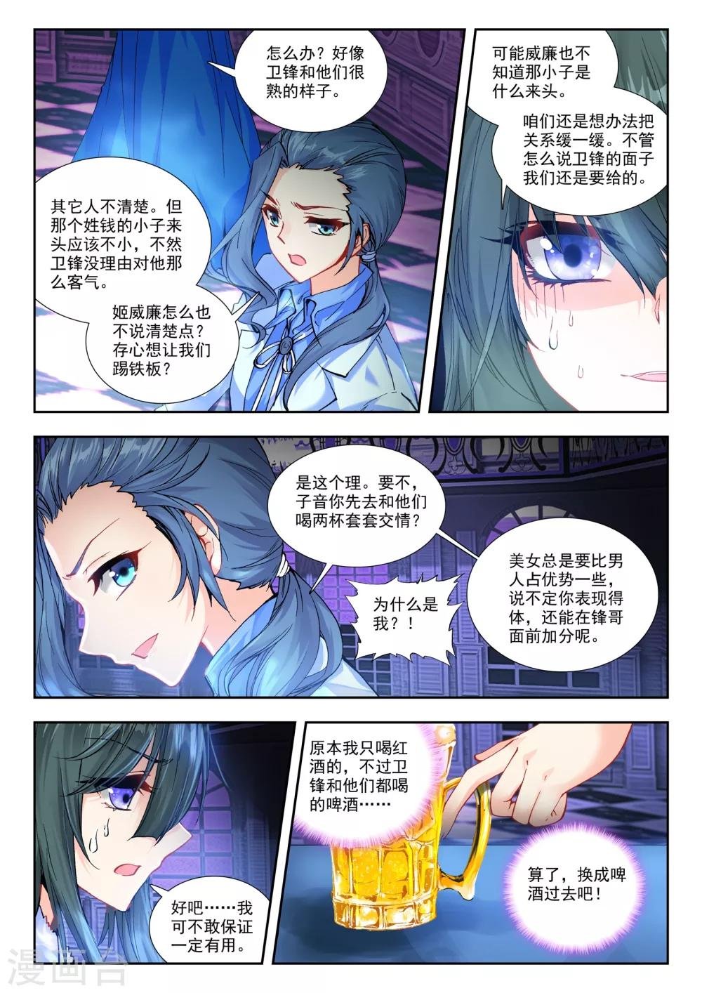 32 生日派对（下）