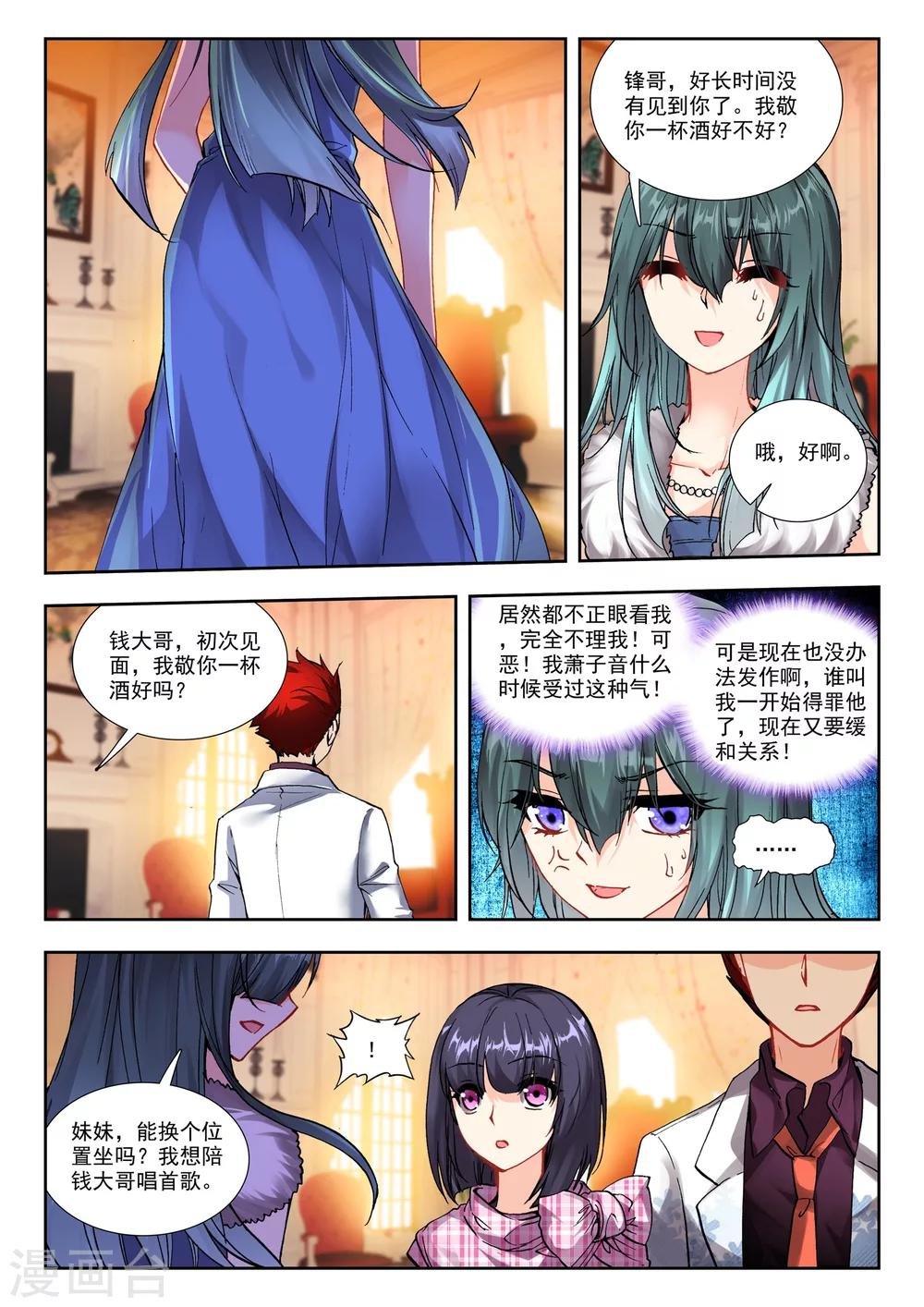 32 生日派对（下）