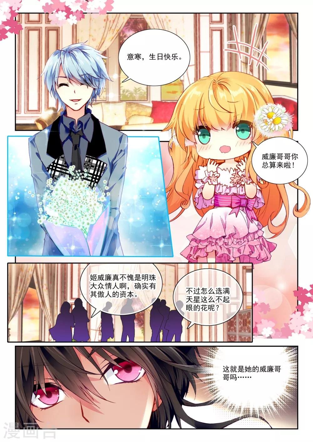 33 秋鸿图（上）