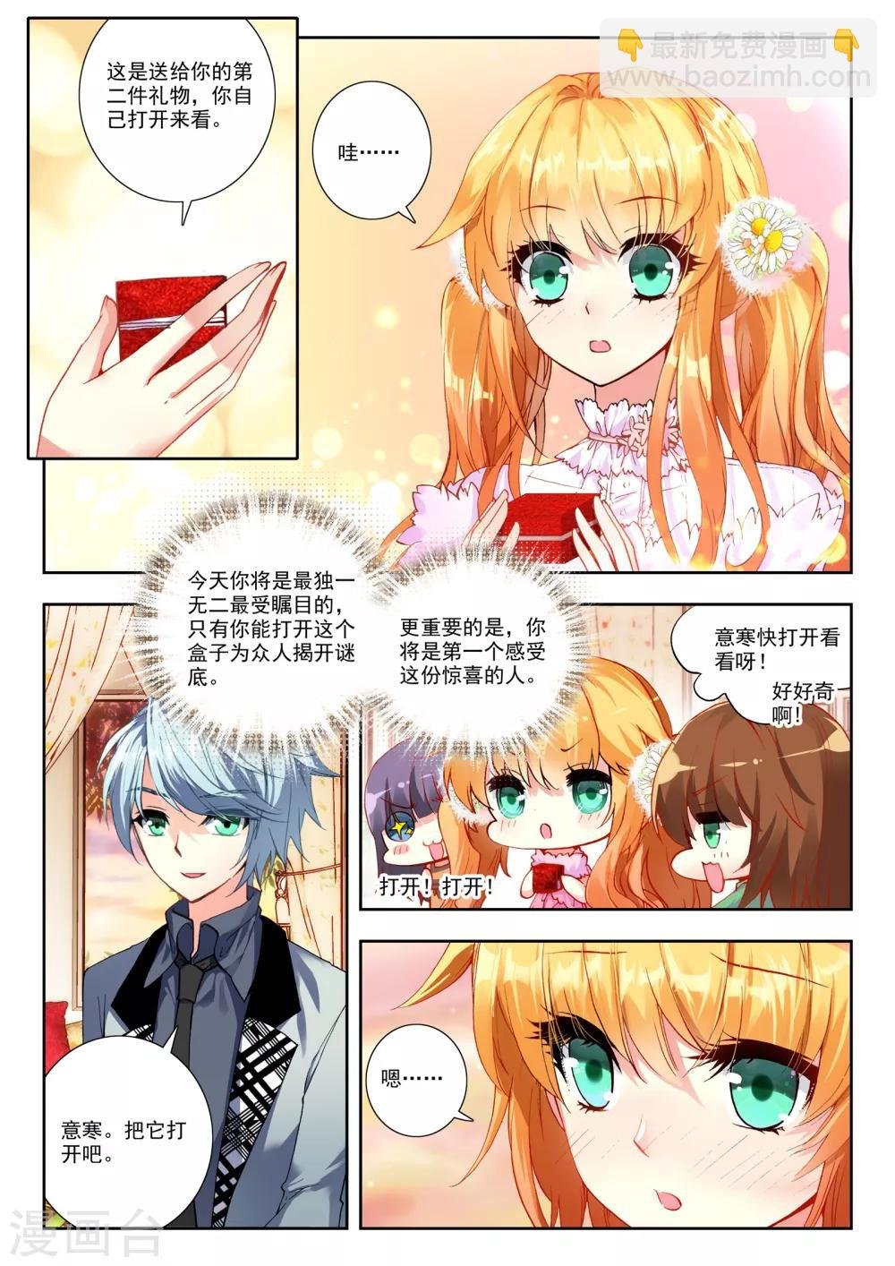 33 秋鸿图（上）