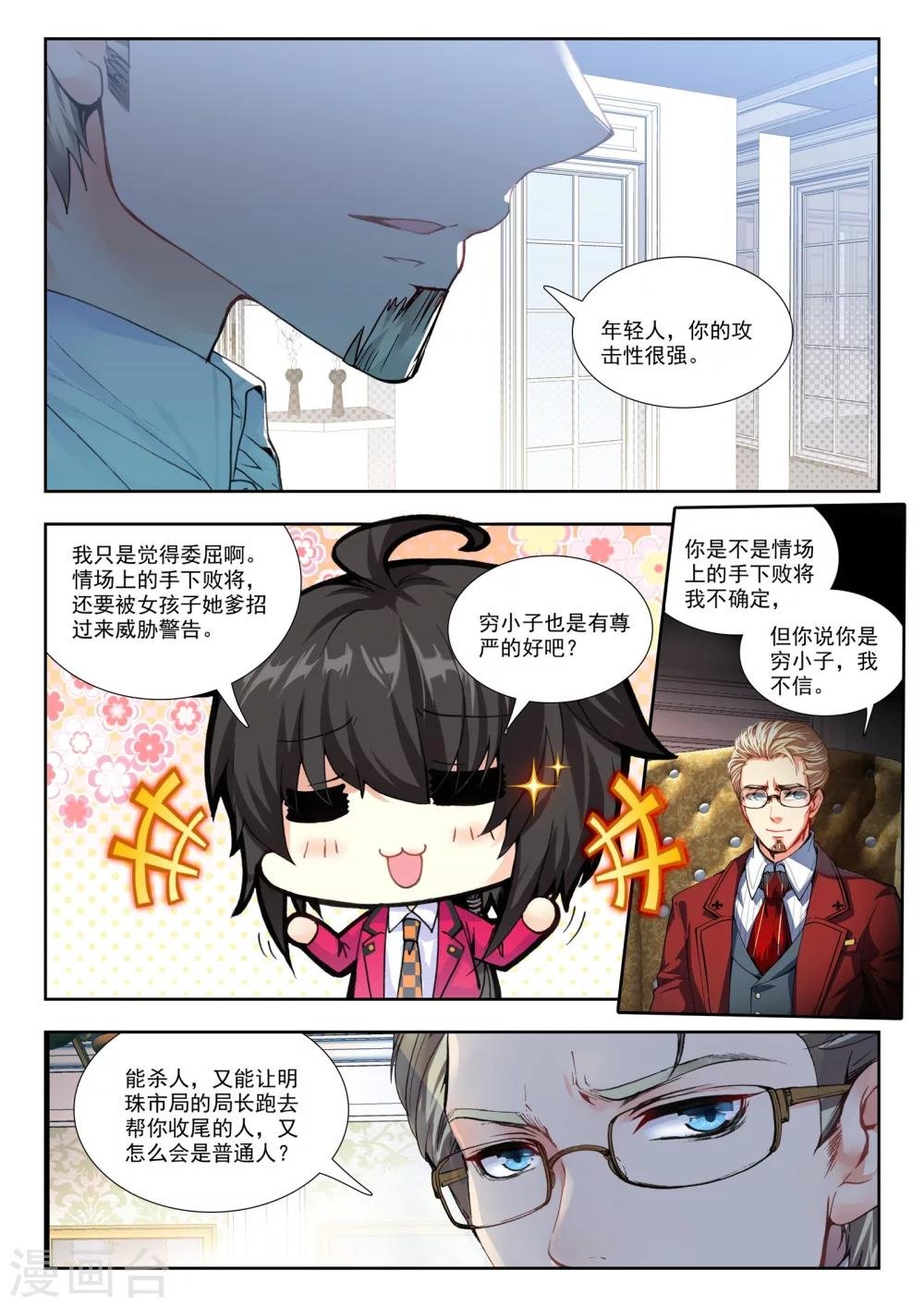 33 秋鸿图（下）