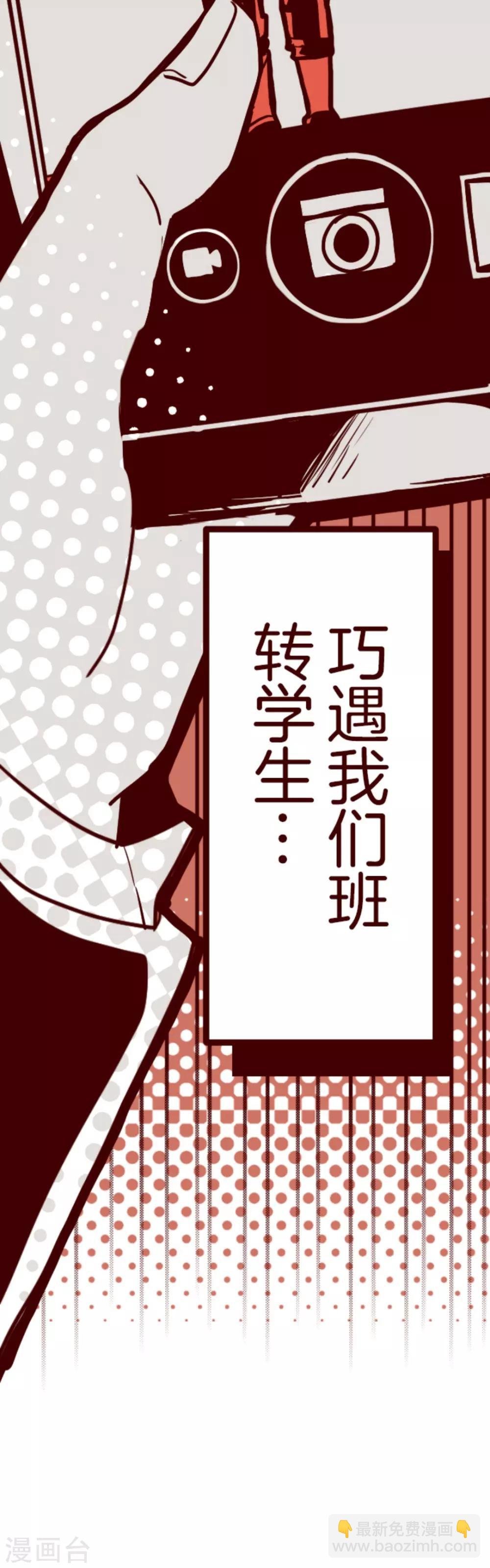 第1话 转学生