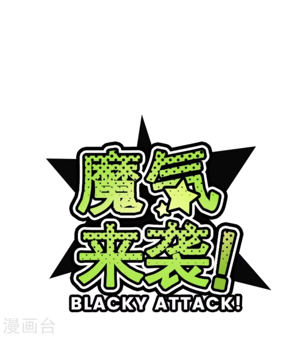 第1话 转学生