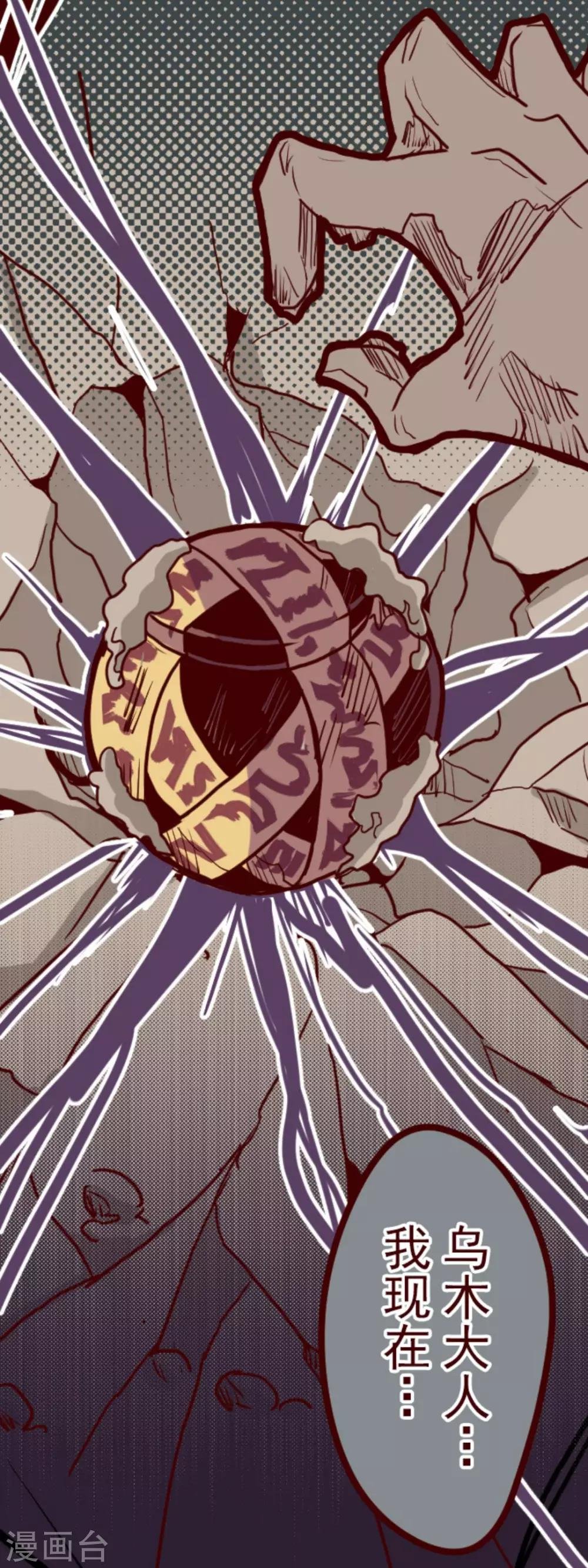 第11话 爆发