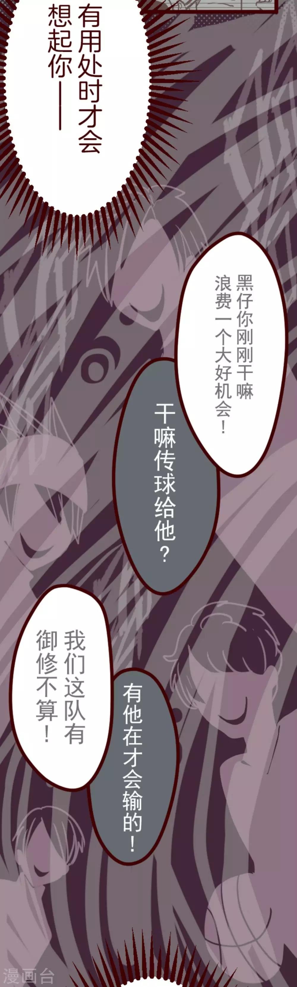 第11话 爆发