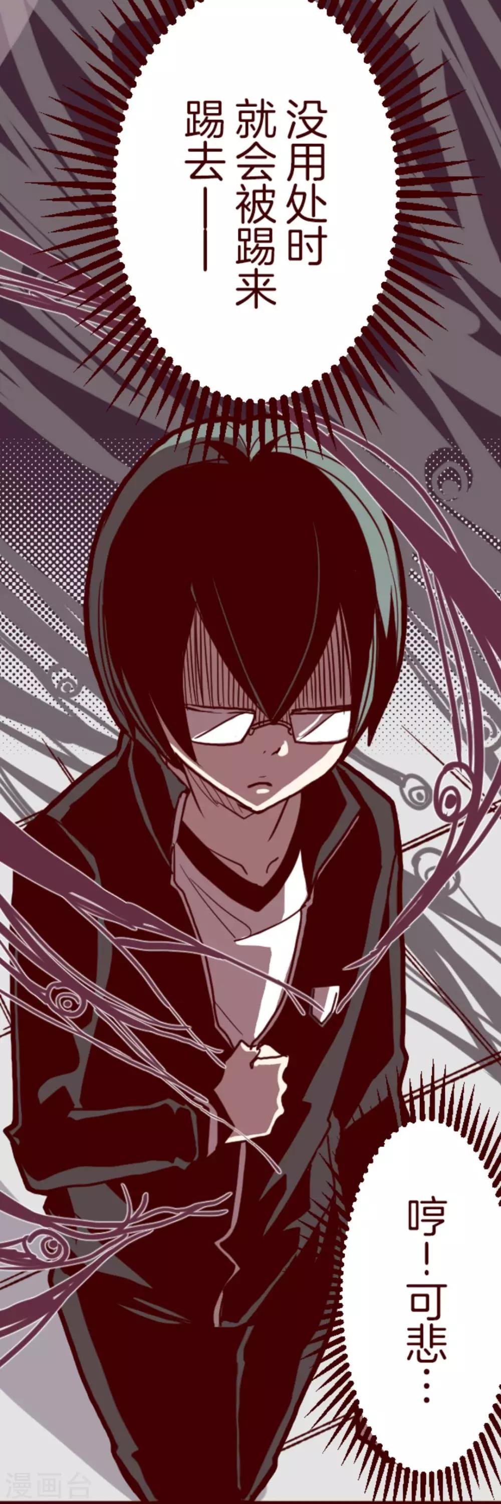 第11话 爆发