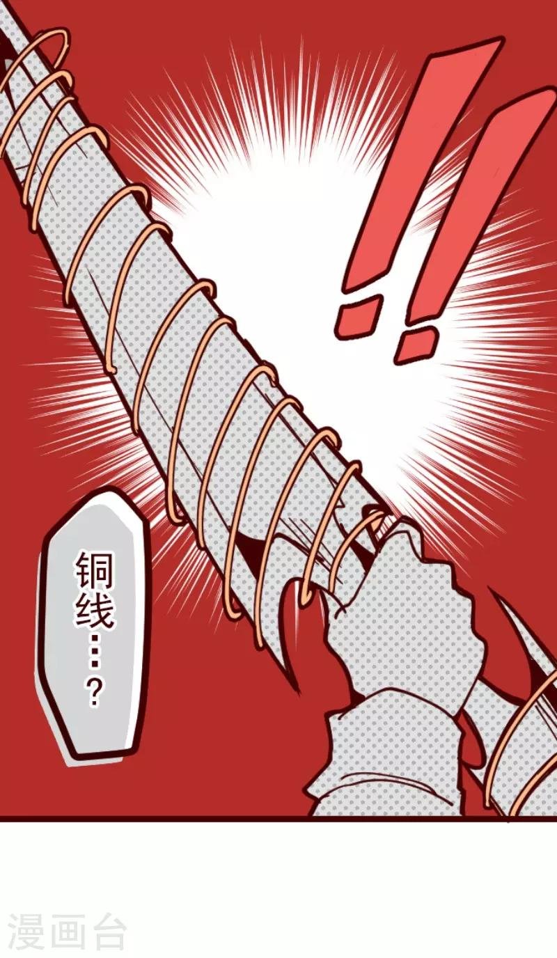 第117话 中央之战2