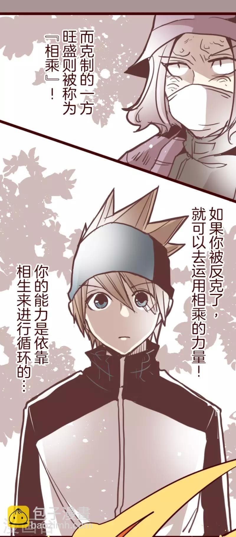 第118话 中央之战3