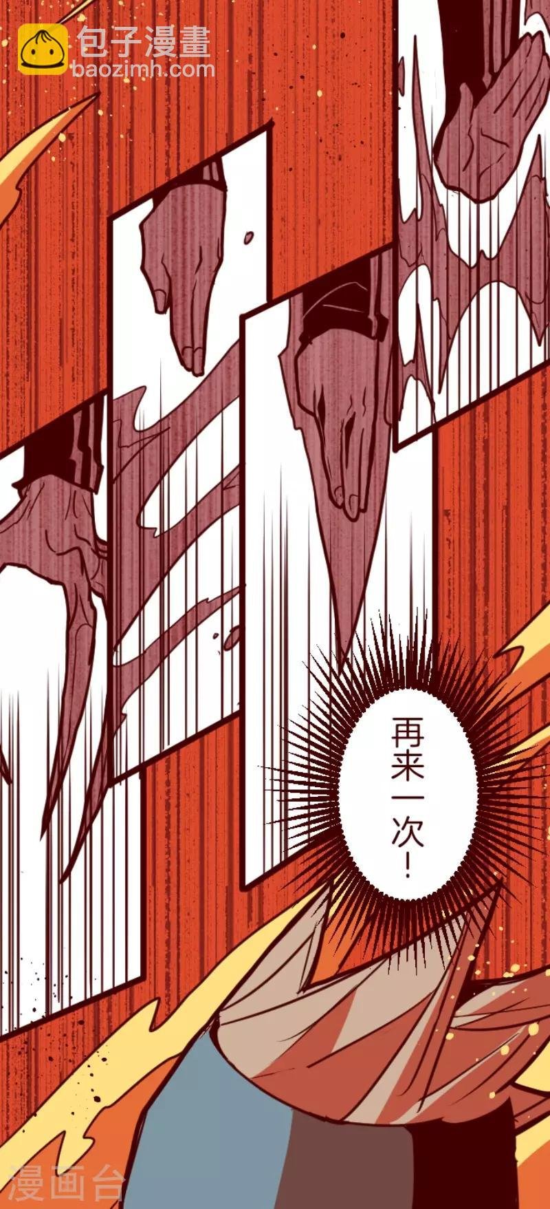第118话 中央之战3