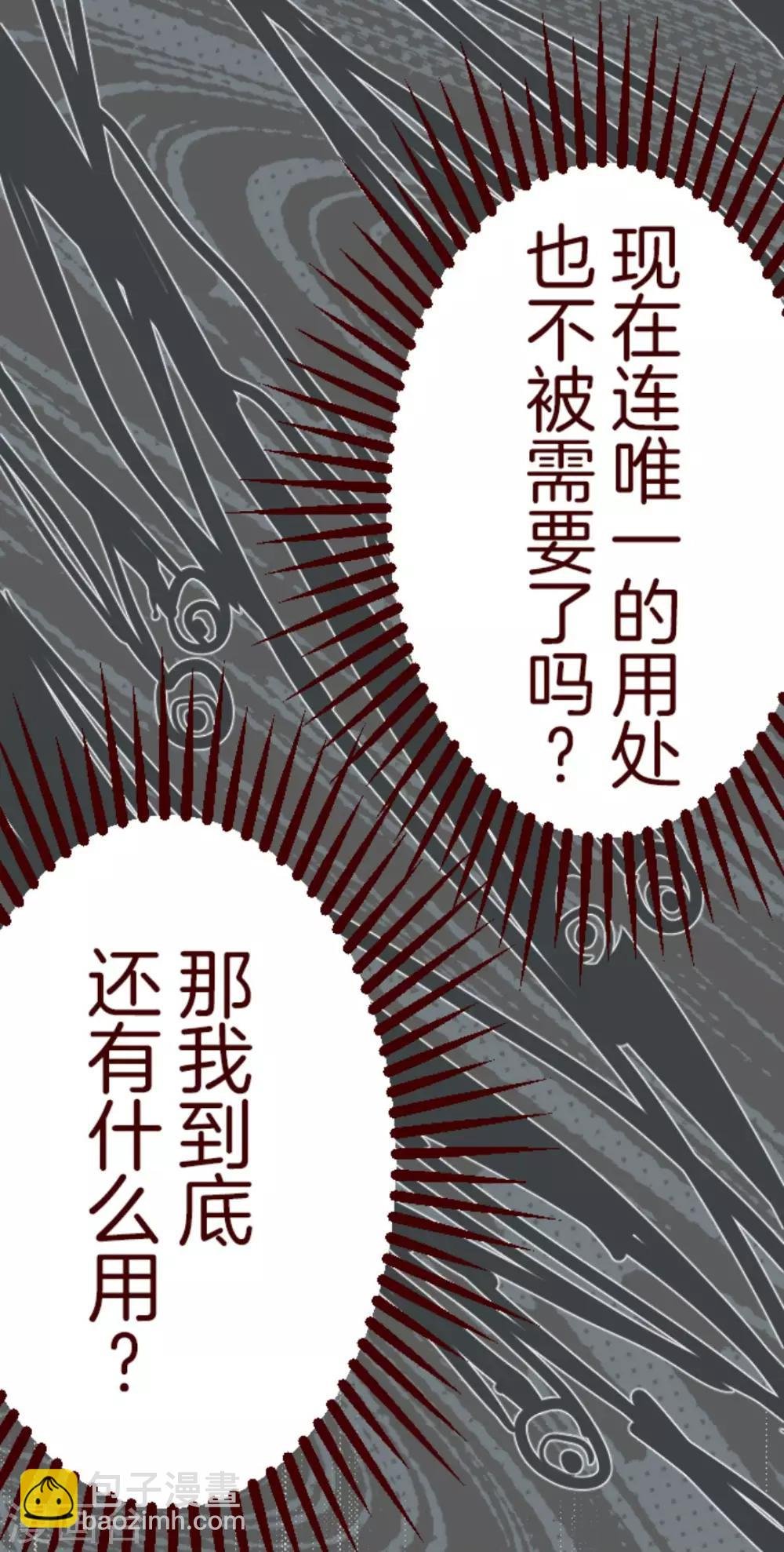第13话 不被需要