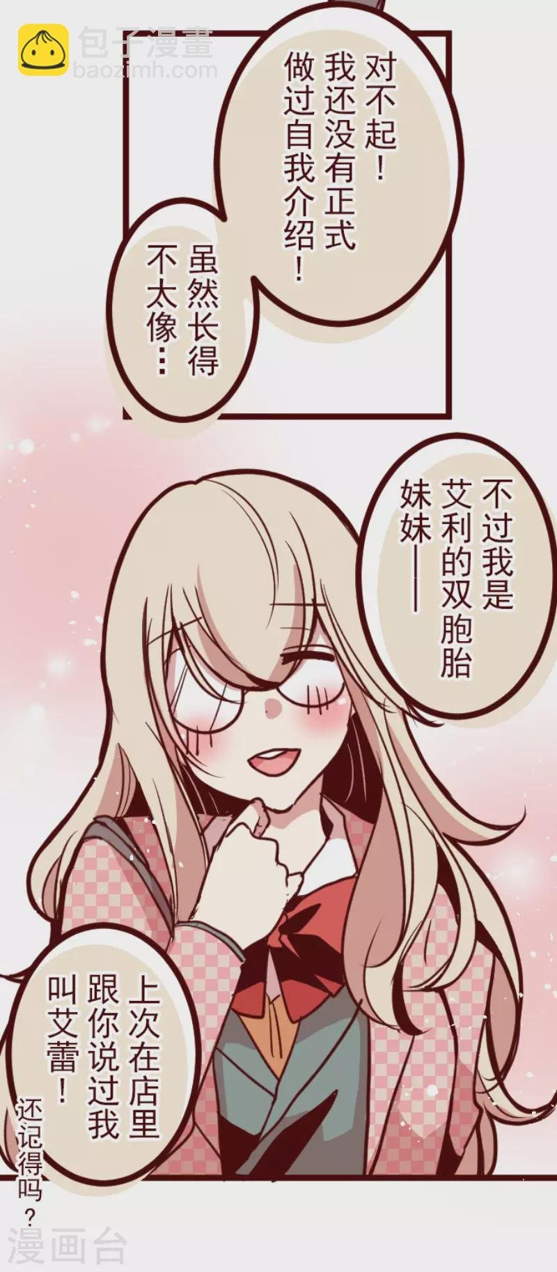 第131话 唯一的她