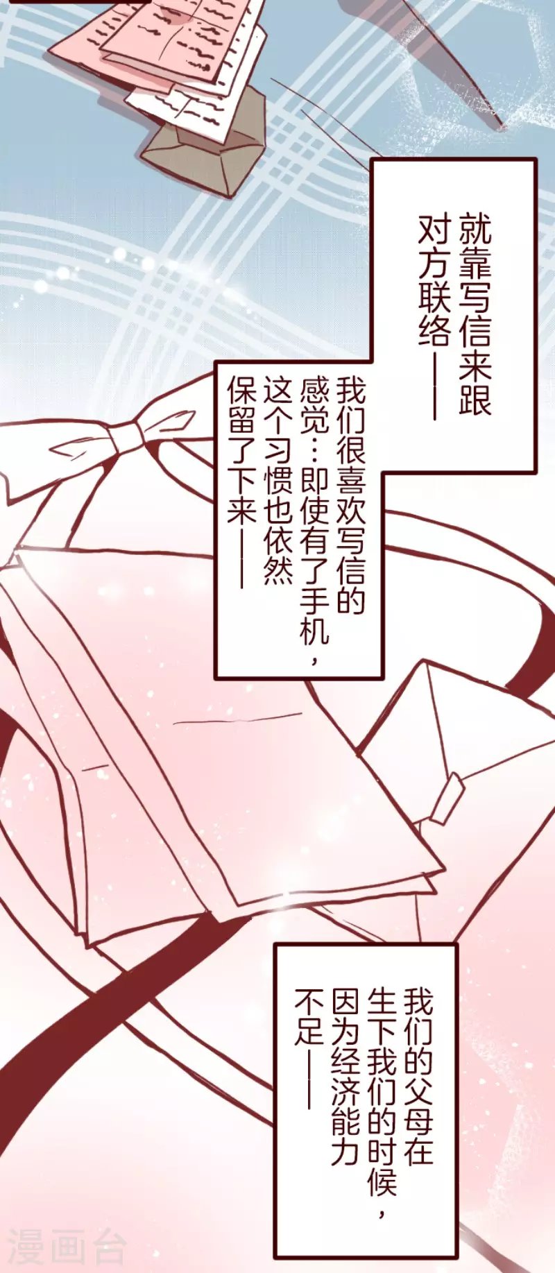 第134话 日记2