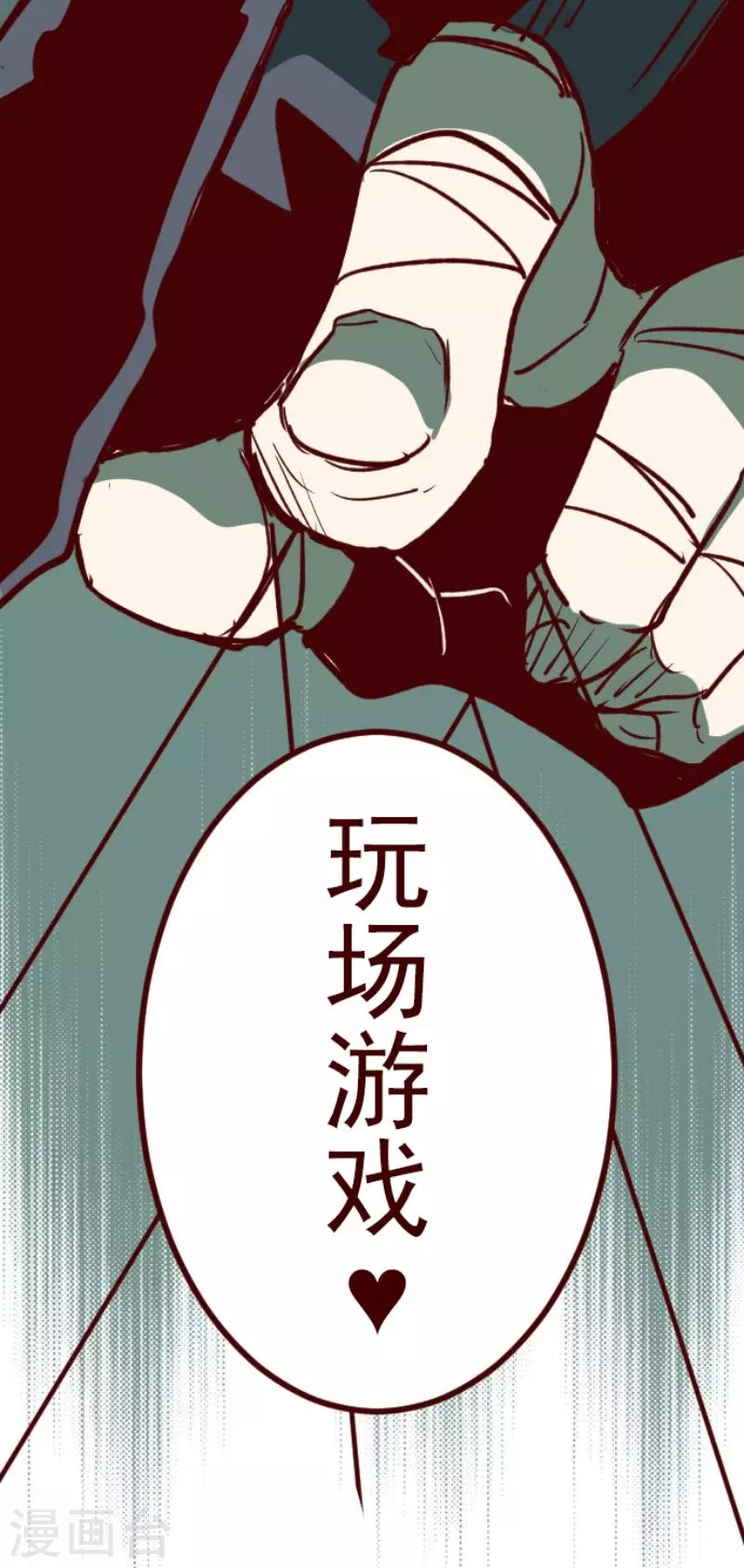 第149话 致命游戏1