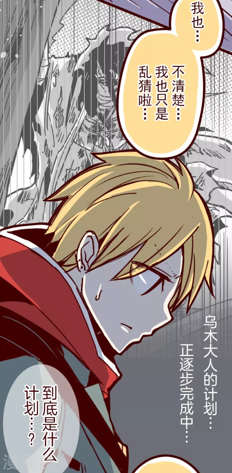 第169话 人心的弱点