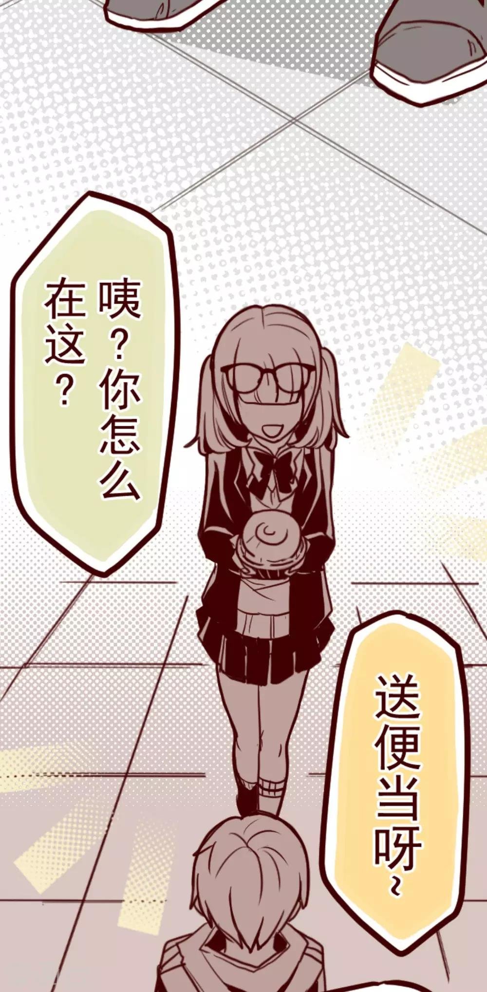 第17话 放学路上