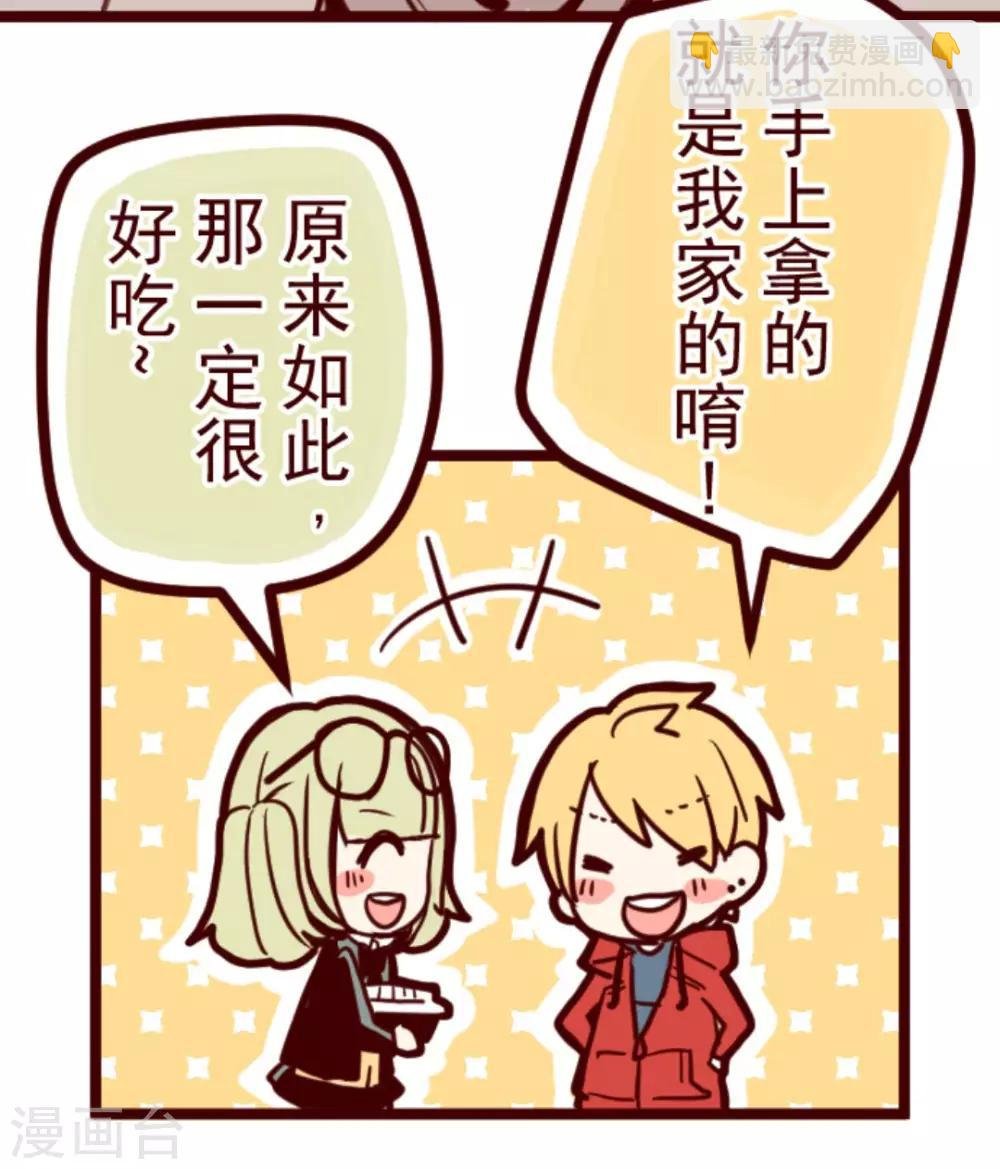 第17话 放学路上