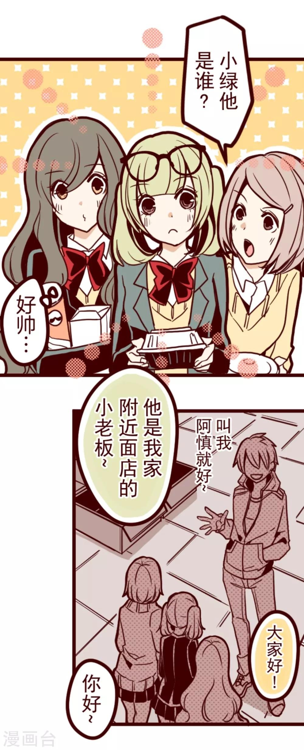 第17话 放学路上