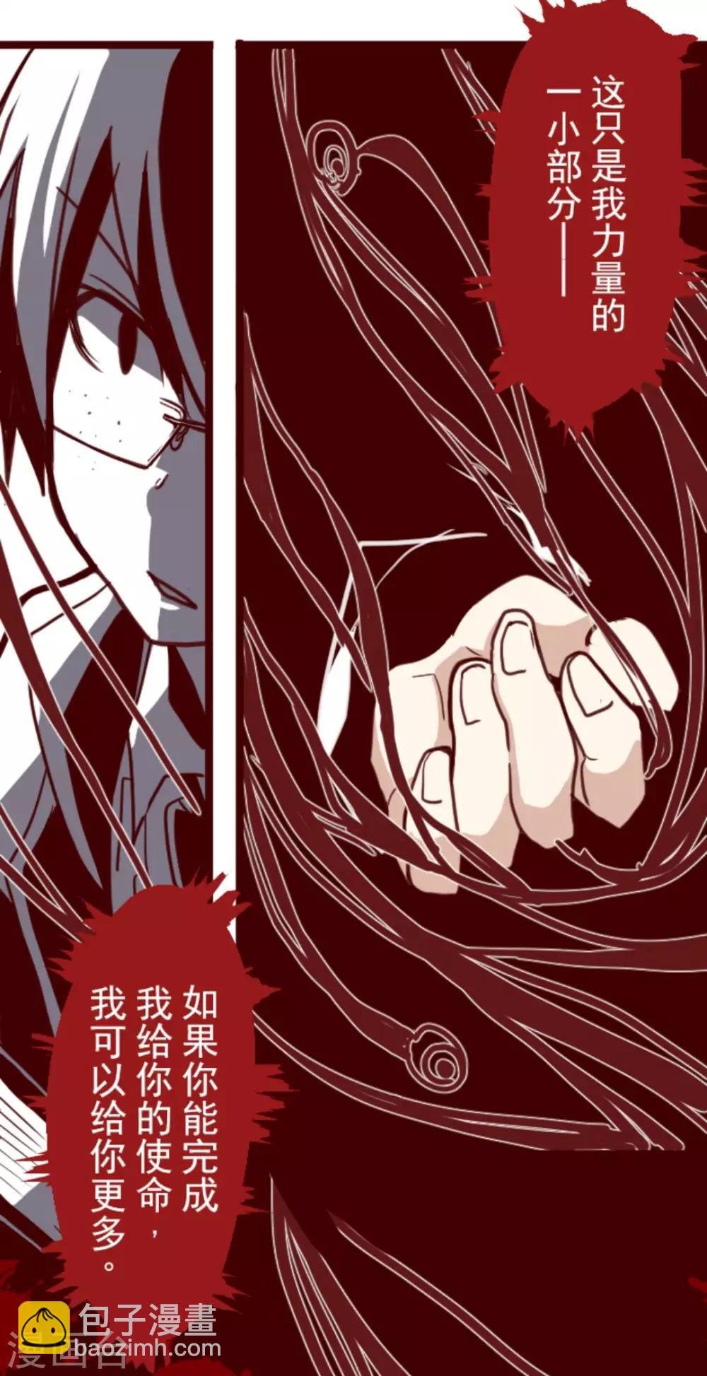 第17话 放学路上