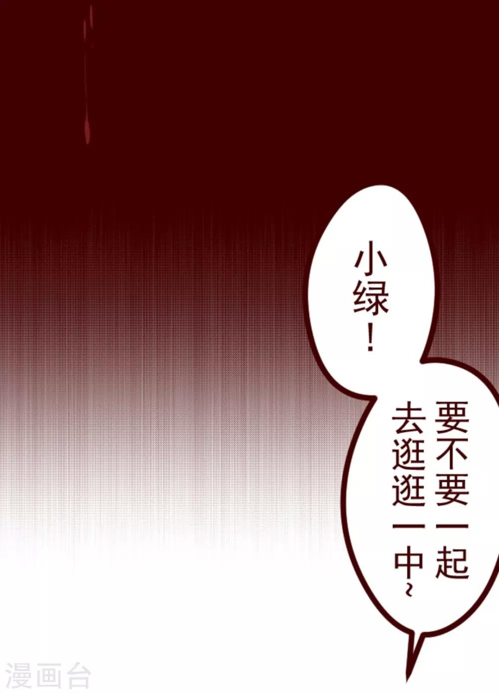 第17话 放学路上