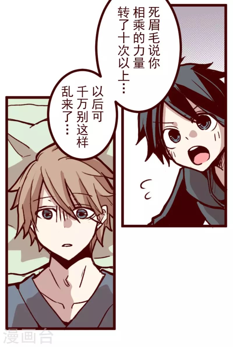 第171话 倾诉