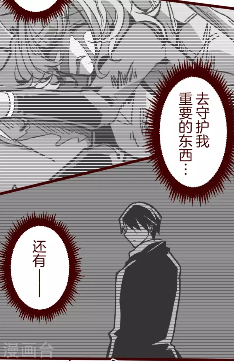 第177话 黑仔的试炼