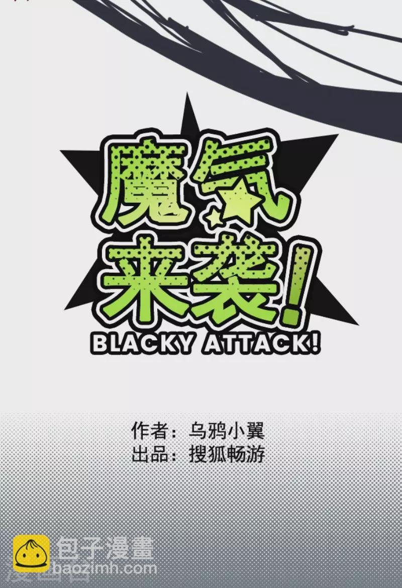 第177话 黑仔的试炼