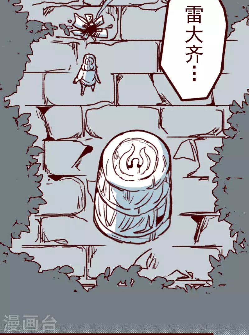 第177话 黑仔的试炼