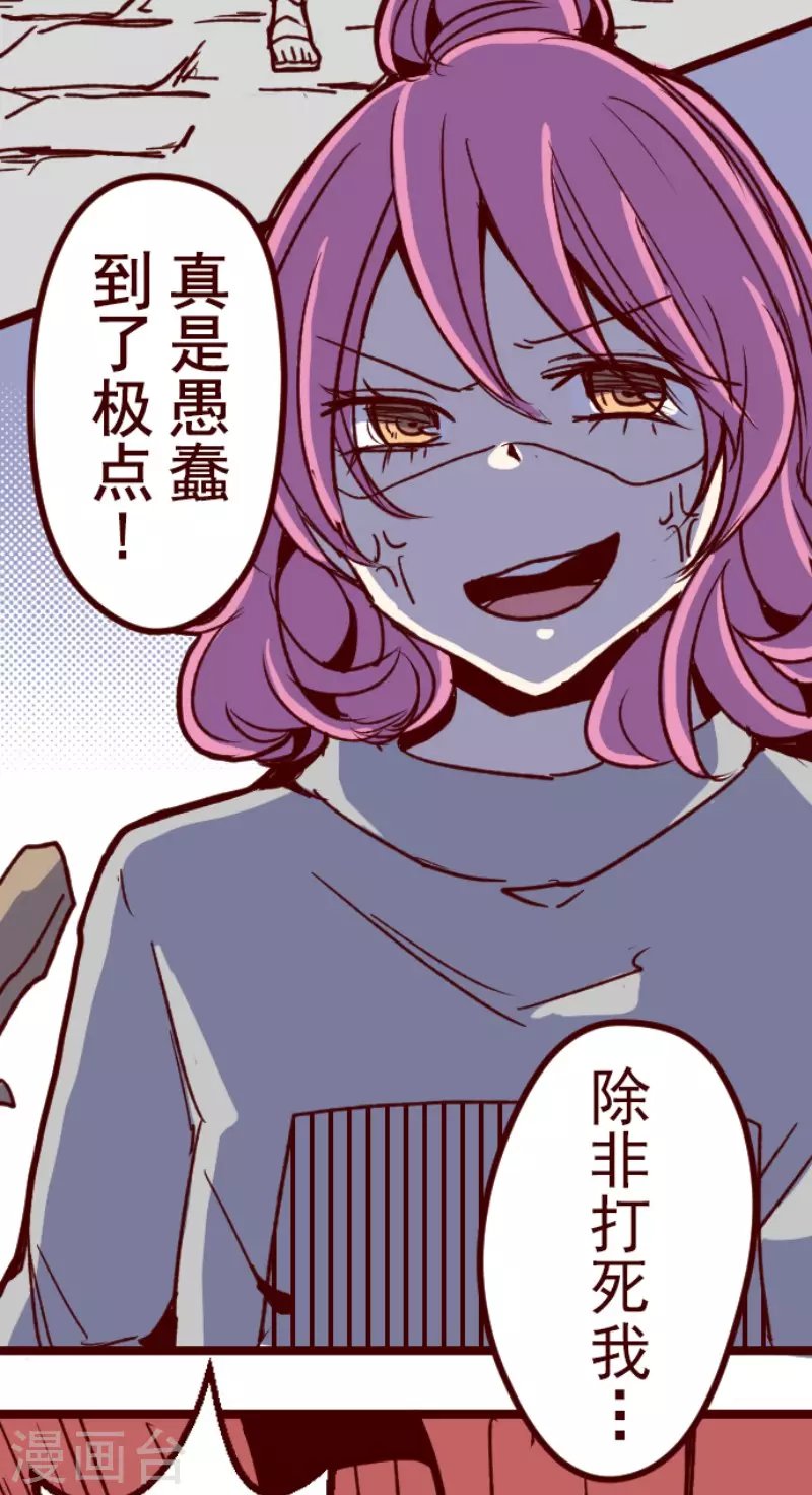第177话 黑仔的试炼